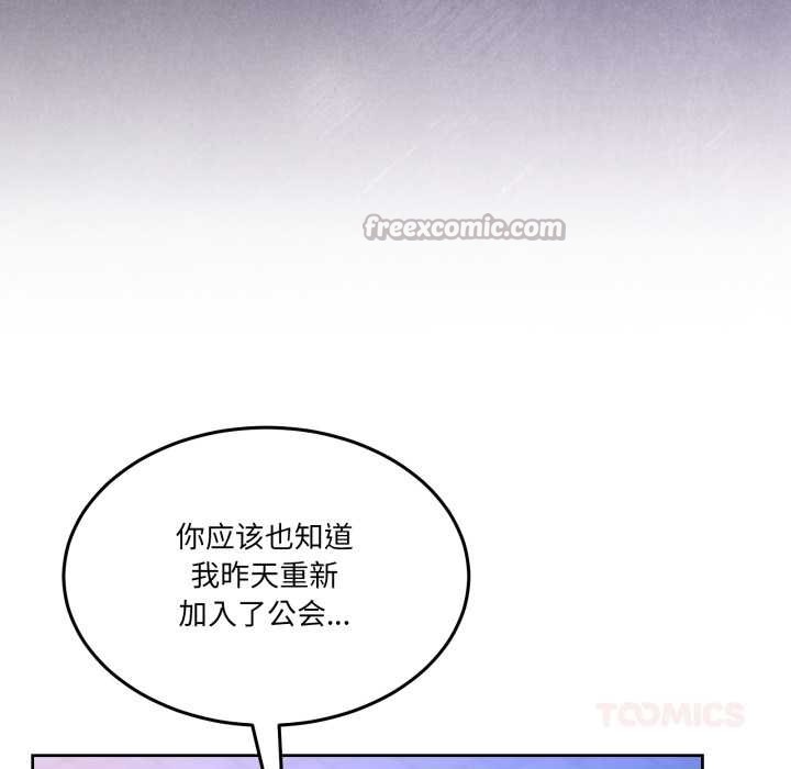 男人止步 - 第37話 - page 28