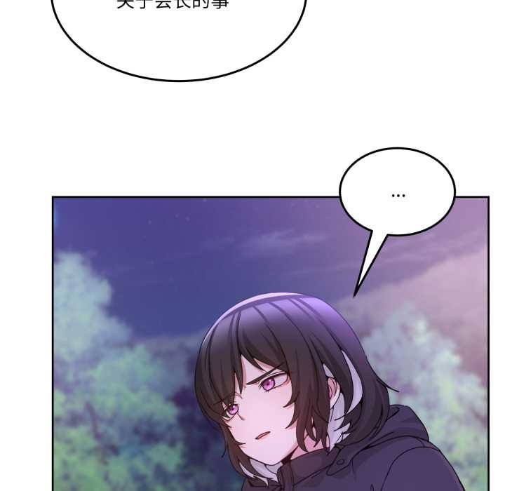 男人止步 - 第37話 - page 34