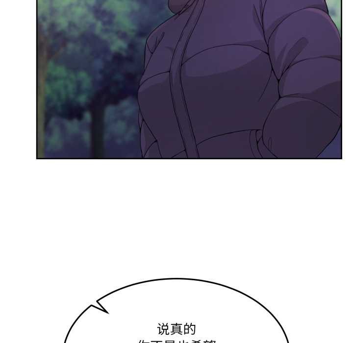 男人止步 - 第37話 - page 35