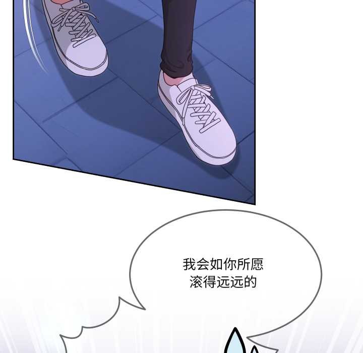 男人止步 - 第37話 - page 37