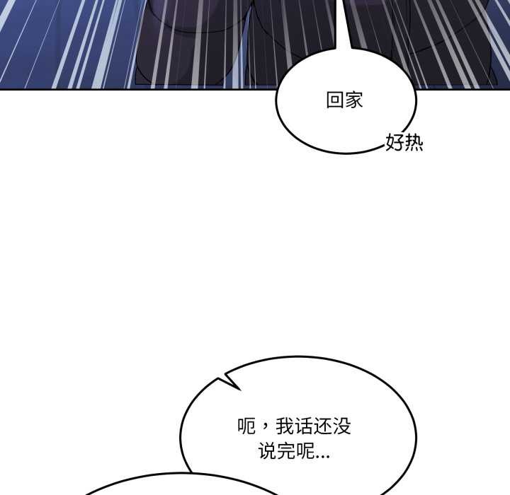男人止步 - 第37話 - page 40