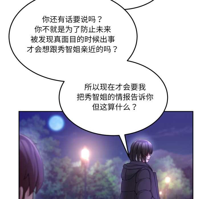 男人止步 - 第37話 - page 41