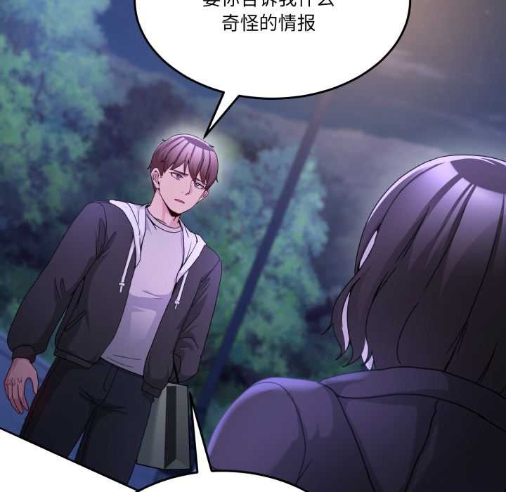 男人止步 - 第37話 - page 49