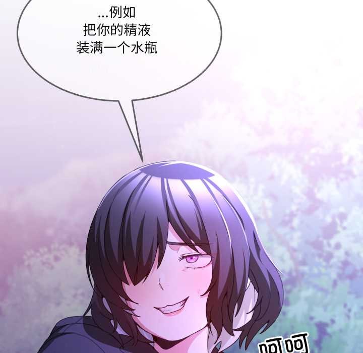 男人止步 - 第37話 - page 53