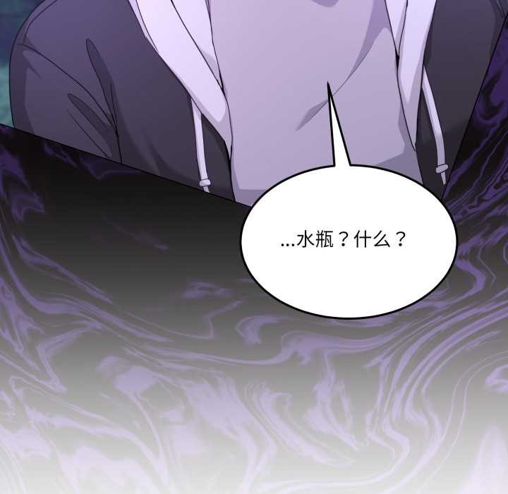 男人止步 - 第37話 - page 57