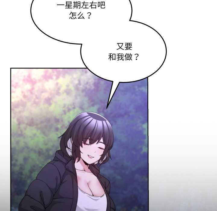 男人止步 - 第37話 - page 65