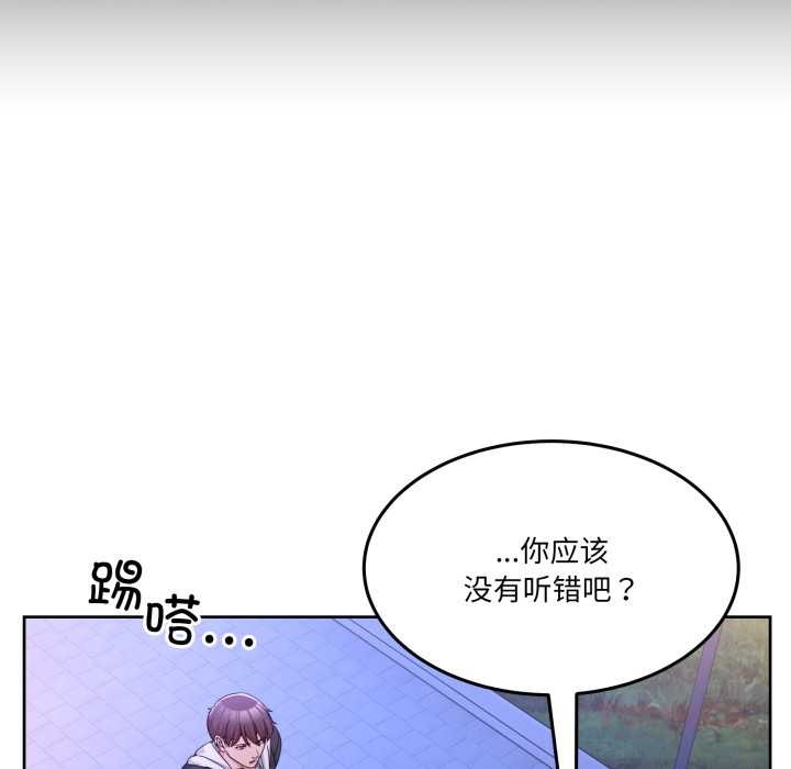 男人止步 - 第37話 - page 68