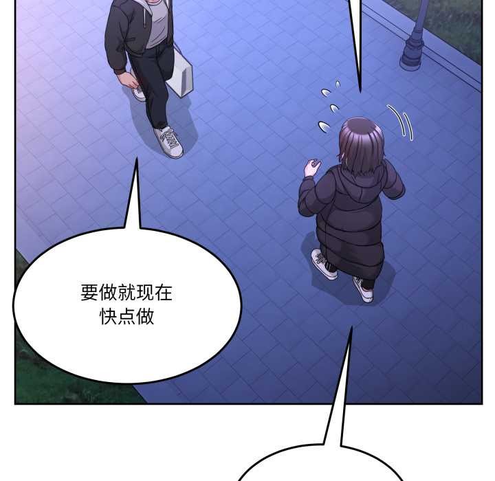 男人止步 - 第37話 - page 69