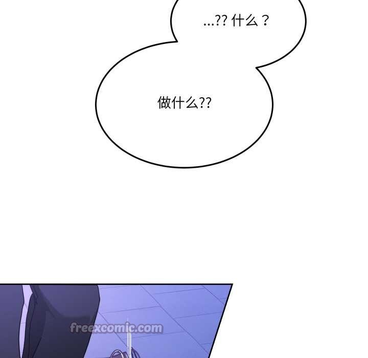 男人止步 - 第37話 - page 70