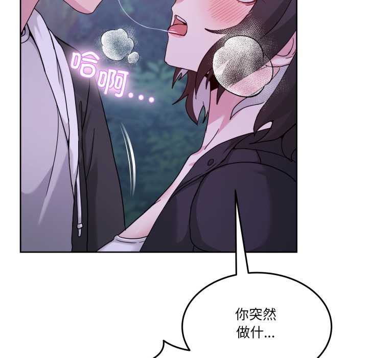 男人止步 - 第37話 - page 78