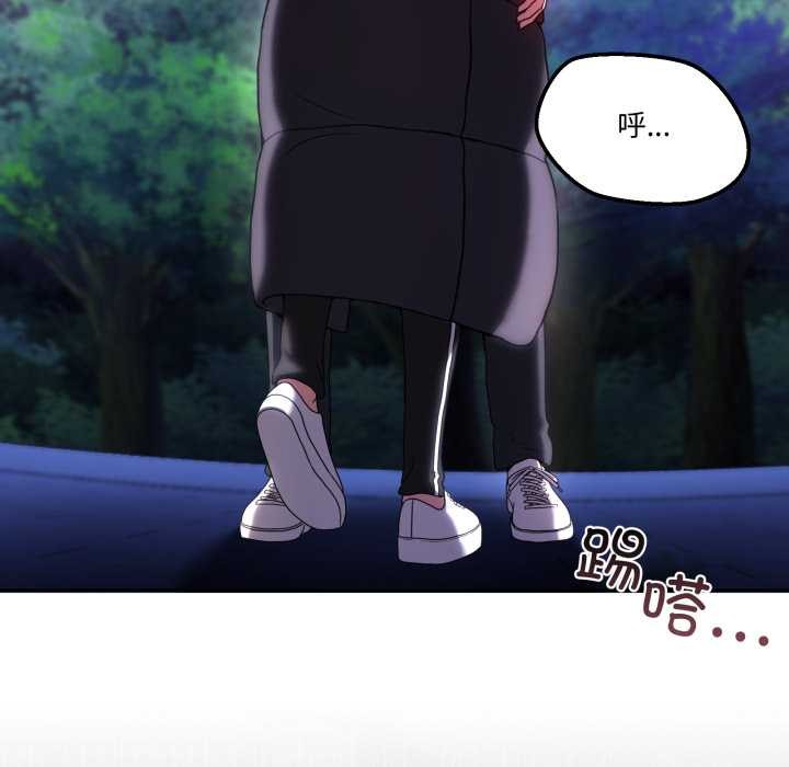 男人止步 - 第37話 - page 86