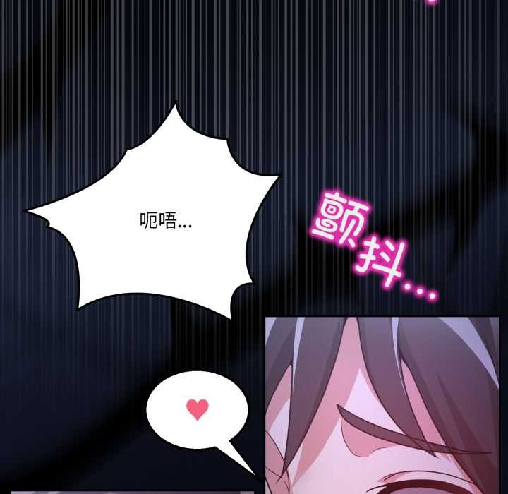 男人止步 - 第37話 - page 89