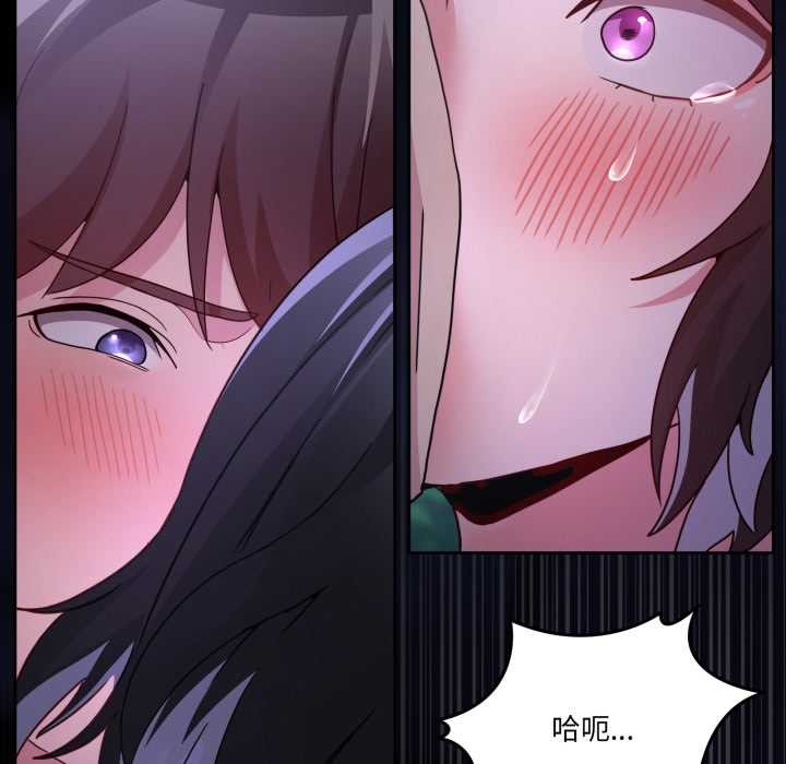 男人止步 - 第37話 - page 90