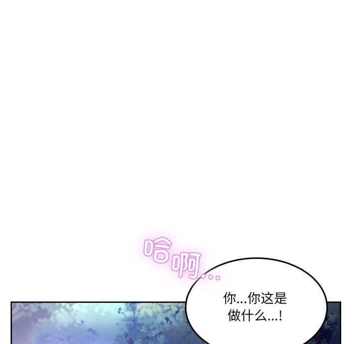 男人止步 - 第37話 - page 95