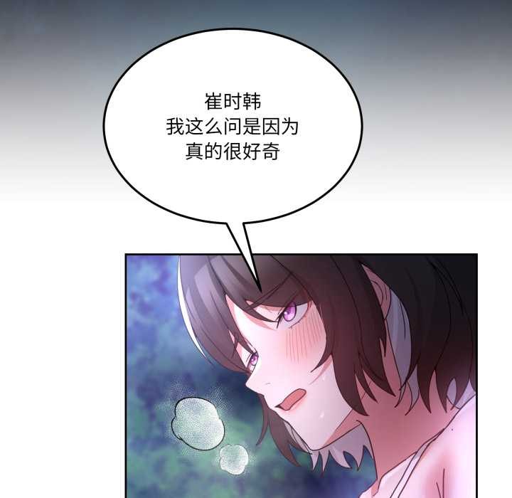 男人止步 - 第37話 - page 105
