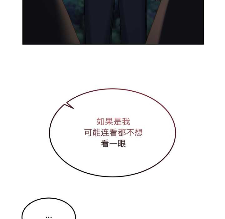 男人止步 - 第37話 - page 109