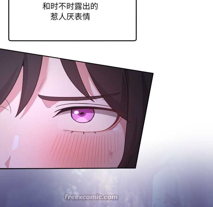 男人止步 - 第37話 - page 112
