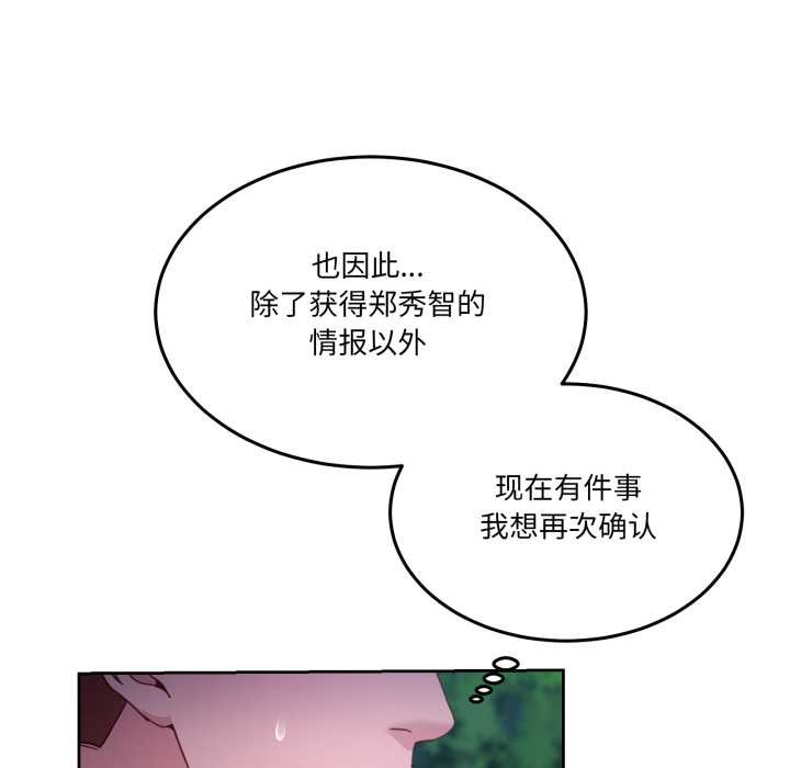 男人止步 - 第37話 - page 115