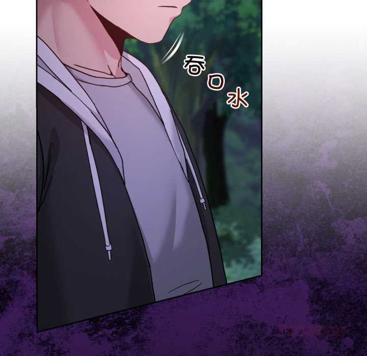 男人止步 - 第37話 - page 116