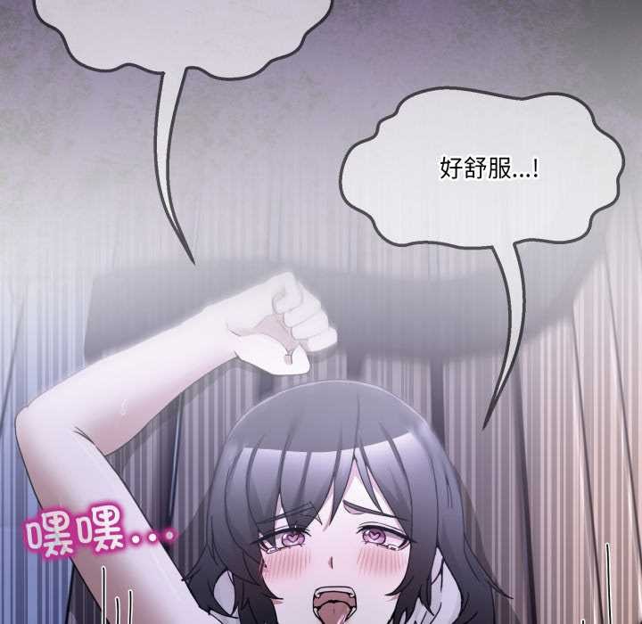 男人止步 - 第37話 - page 118