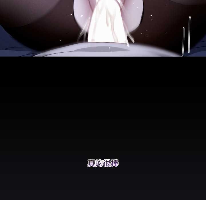 男人止步 - 第37話 - page 120