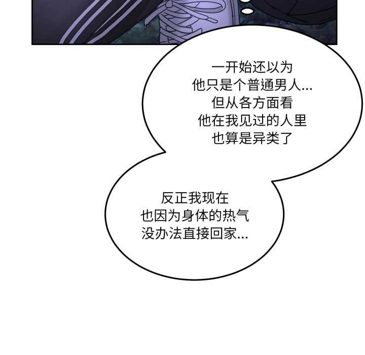 男人止步 - 第37話 - page 139
