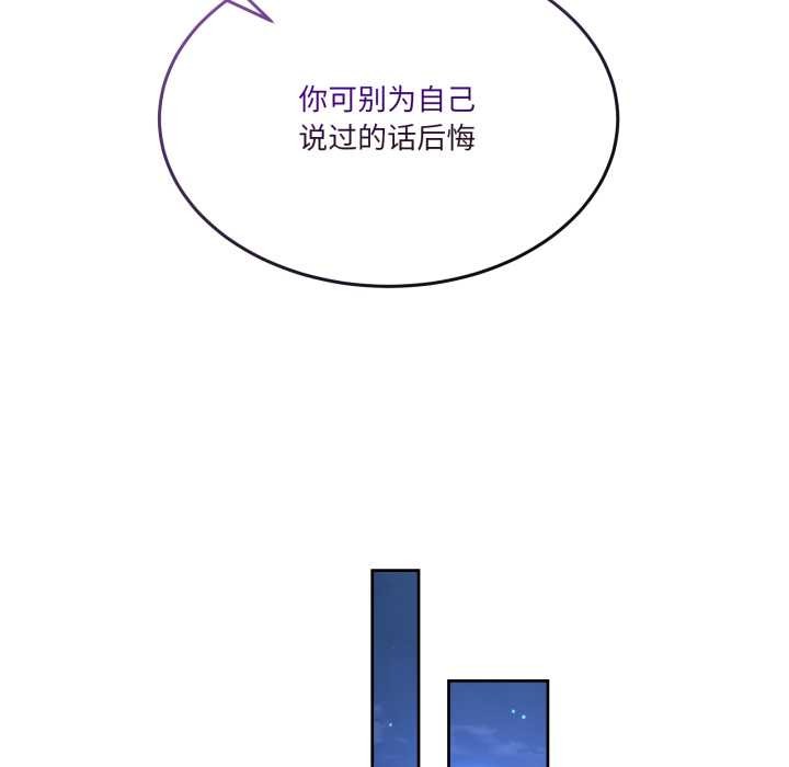 男人止步 - 第37話 - page 158