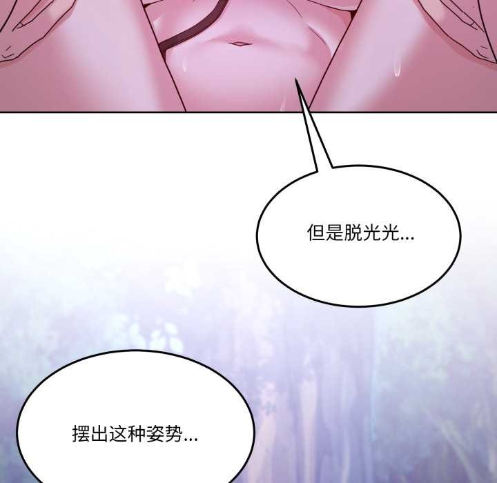 男人止步 - 第37話 - page 165