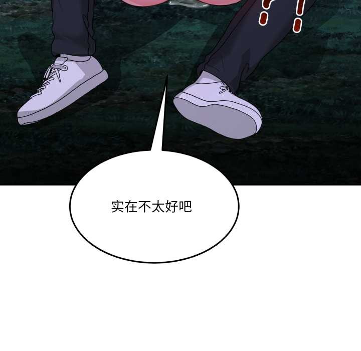 男人止步 - 第37話 - page 167