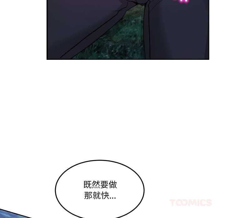 男人止步 - 第37話 - page 172
