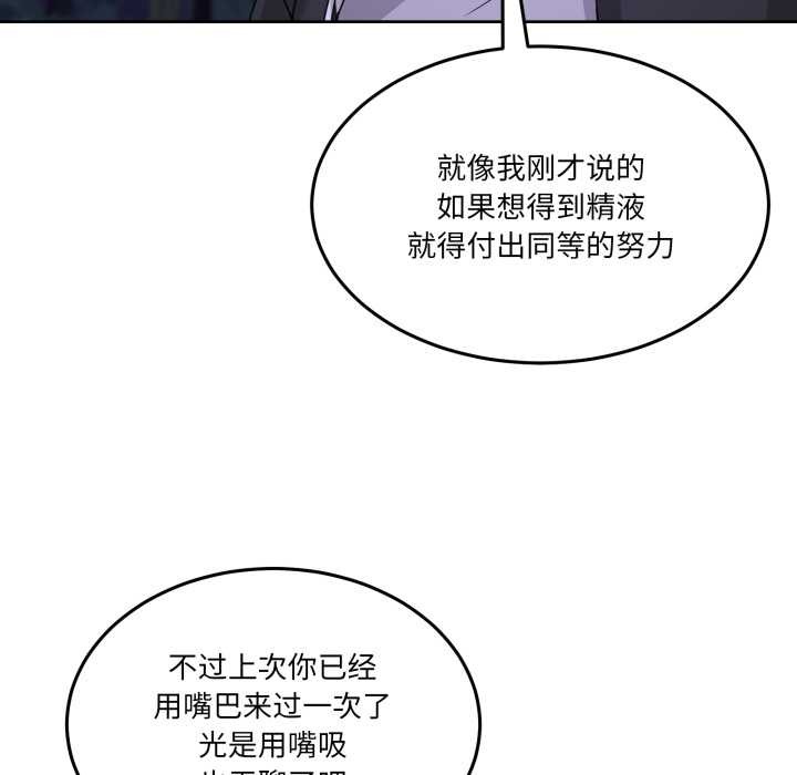男人止步 - 第37話 - page 178