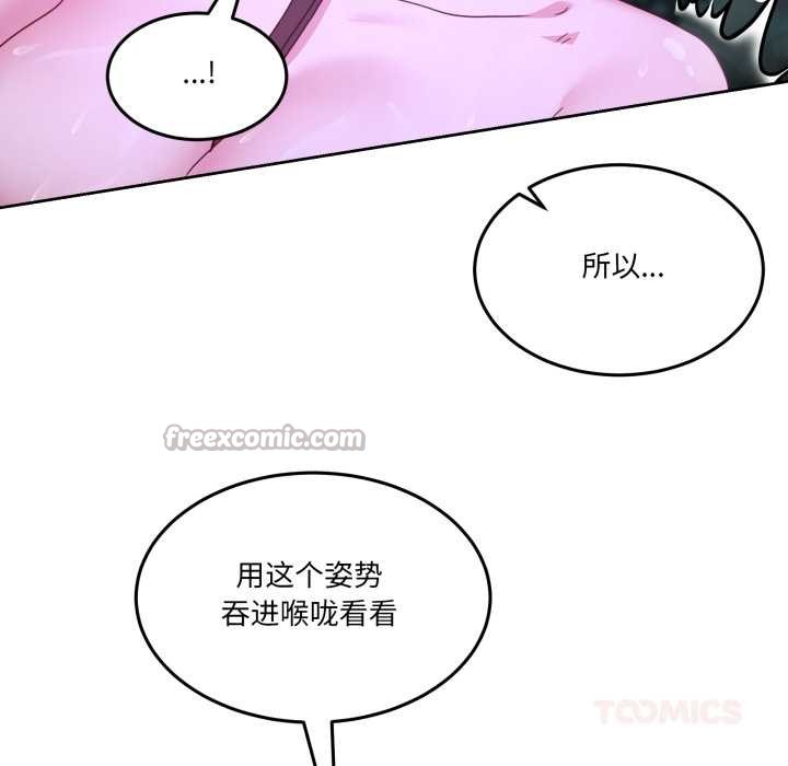 男人止步 - 第37話 - page 180
