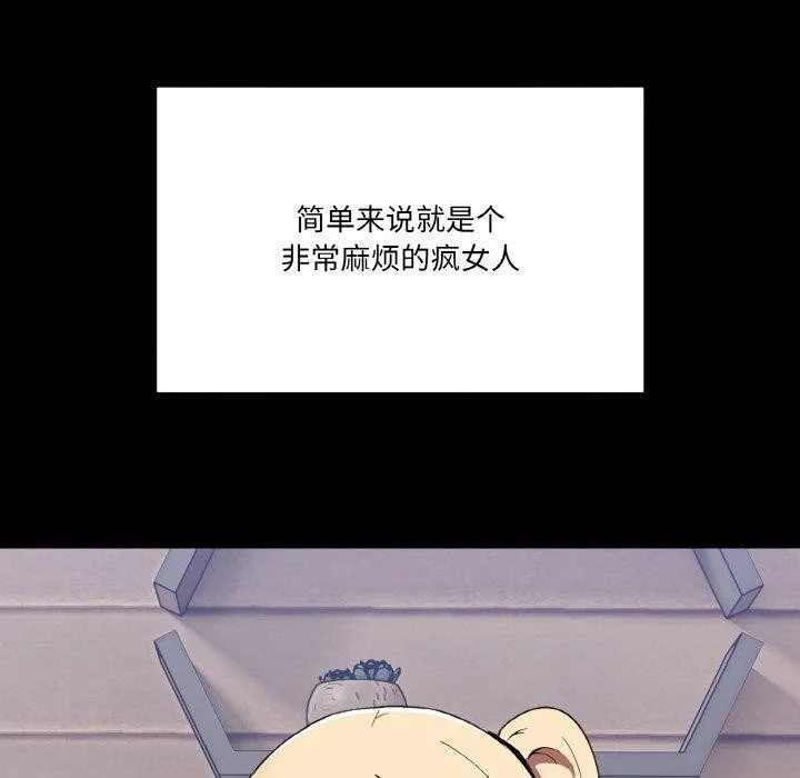 男人止步 - 第4話 - page 9