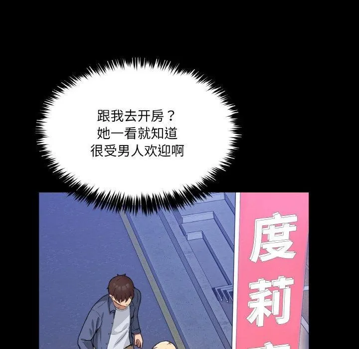 男人止步 - 第4話 - page 12