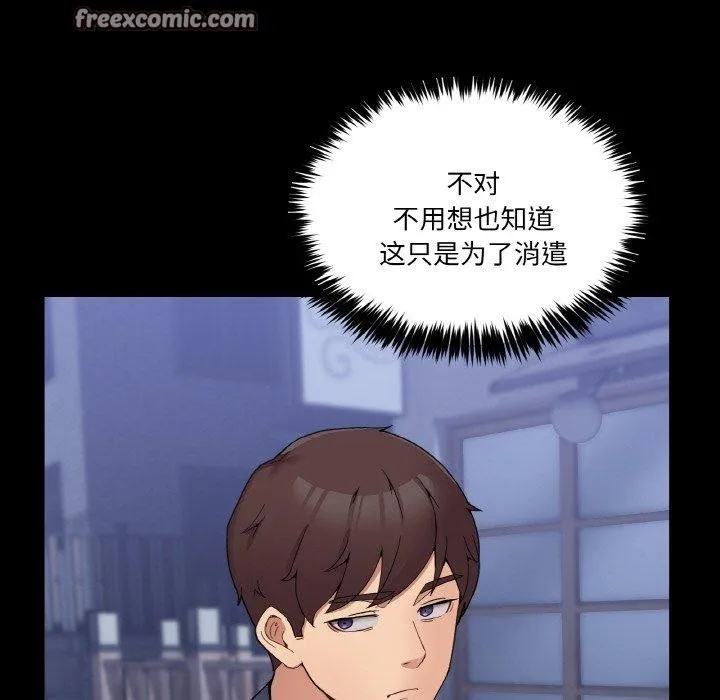 男人止步 - 第4話 - page 14
