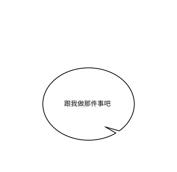 男人止步 - 第4話 - page 22