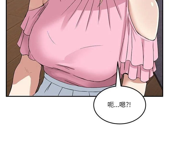 男人止步 - 第4話 - page 24