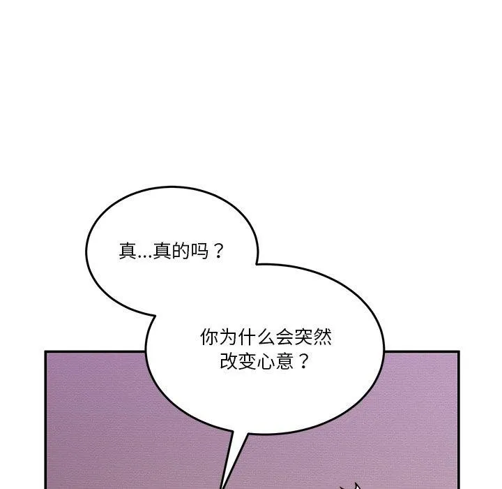男人止步 - 第4話 - page 25