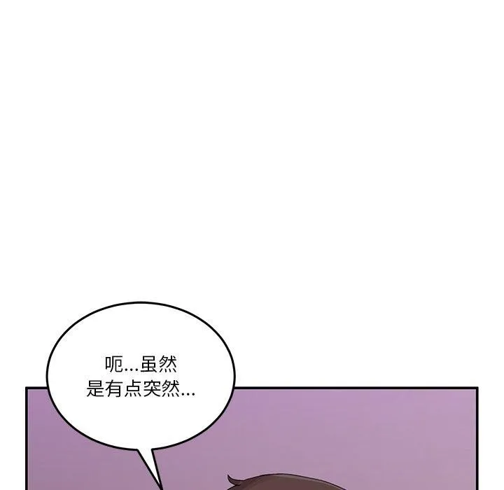 男人止步 - 第4話 - page 27