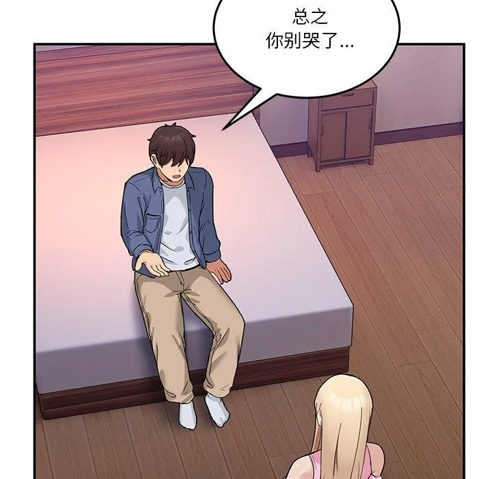 男人止步 - 第4話 - page 35