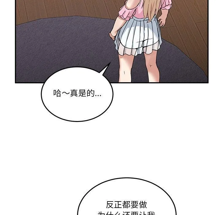 男人止步 - 第4話 - page 36