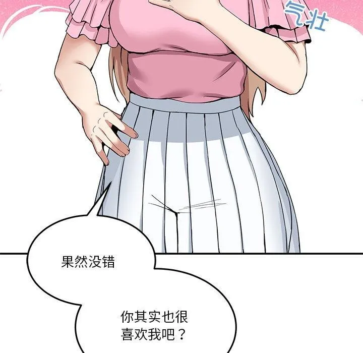 男人止步 - 第4話 - page 38