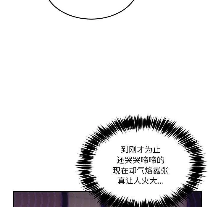 男人止步 - 第4話 - page 39