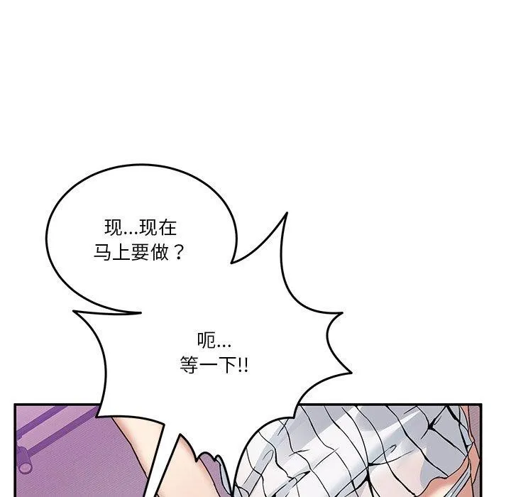 男人止步 - 第4話 - page 44
