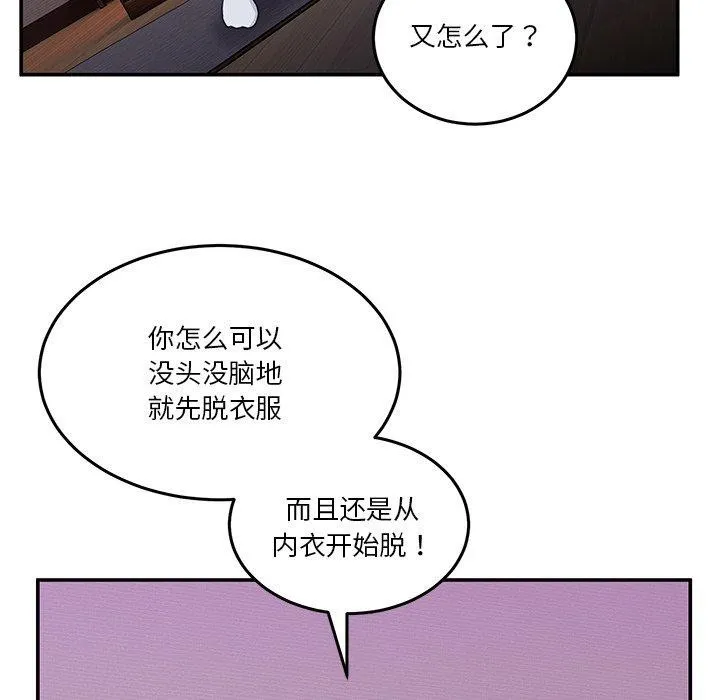 男人止步 - 第4話 - page 46