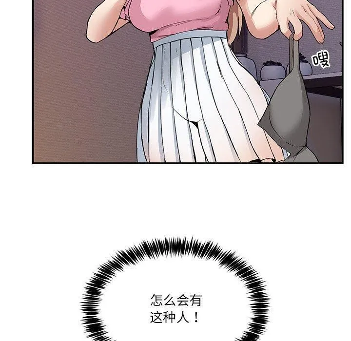 男人止步 - 第4話 - page 50