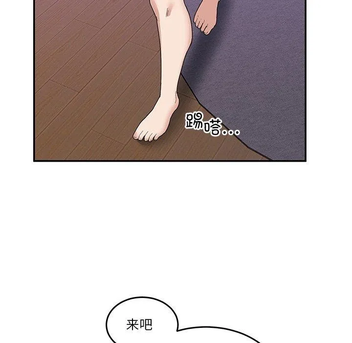 男人止步 - 第4話 - page 52