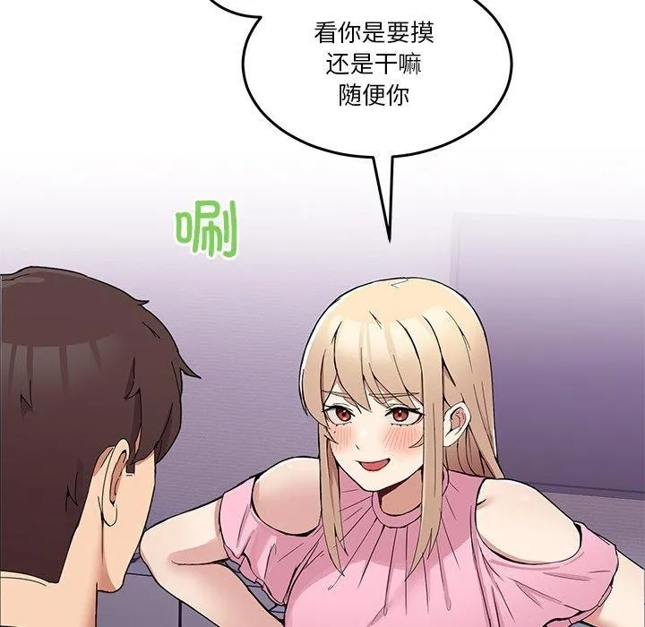 男人止步 - 第4話 - page 53