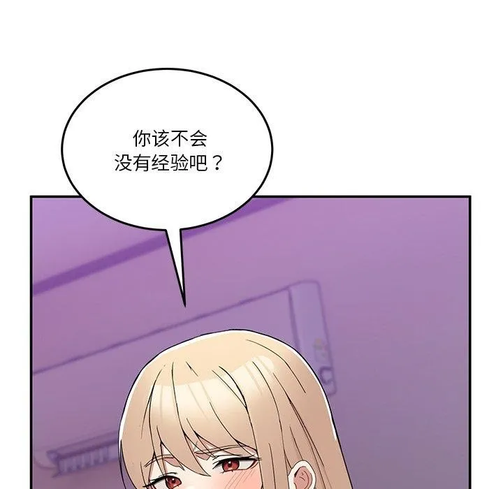 男人止步 - 第4話 - page 55