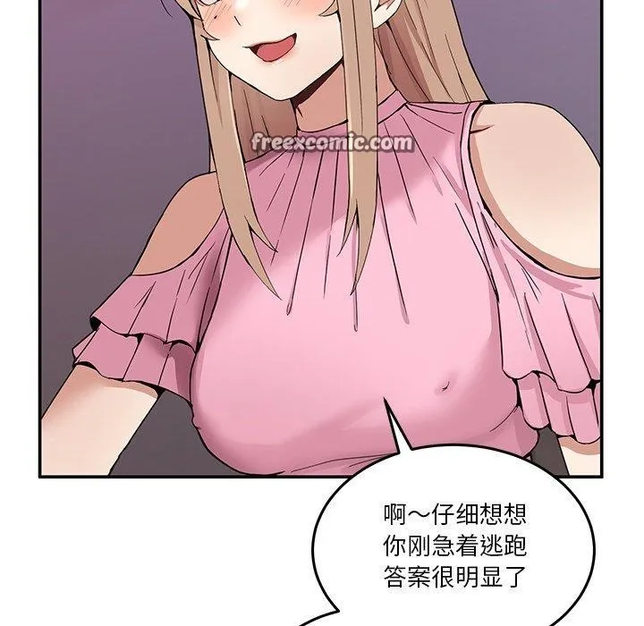 男人止步 - 第4話 - page 56